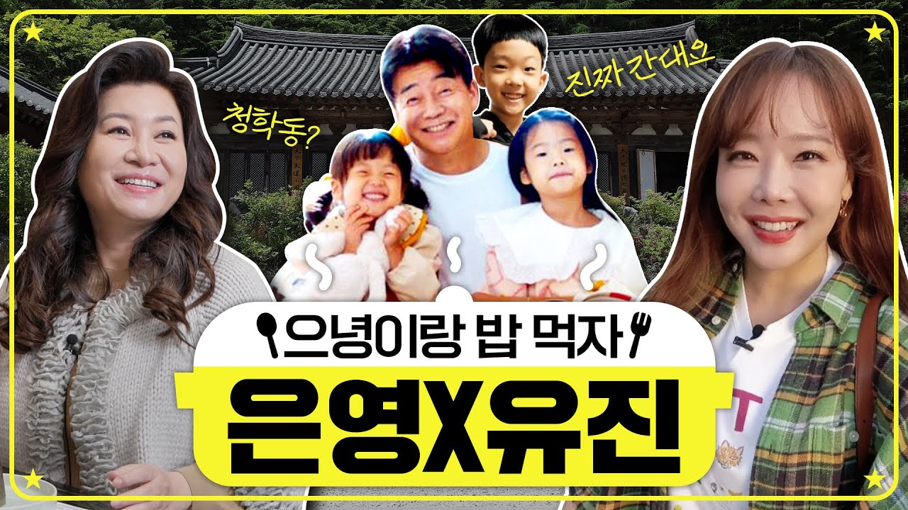 [소유진♥백종원] 신혼여행에 맛집 도장깨던 백종원, 5주만에 결혼했던 썰 외 ★시간순삭★