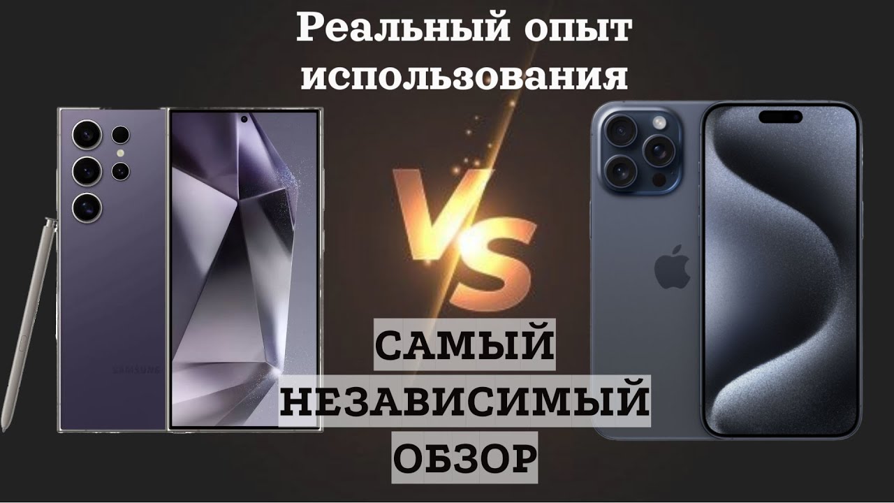 Айфон и Самсунг, плюсы и минусы о которых вам не рассказывают