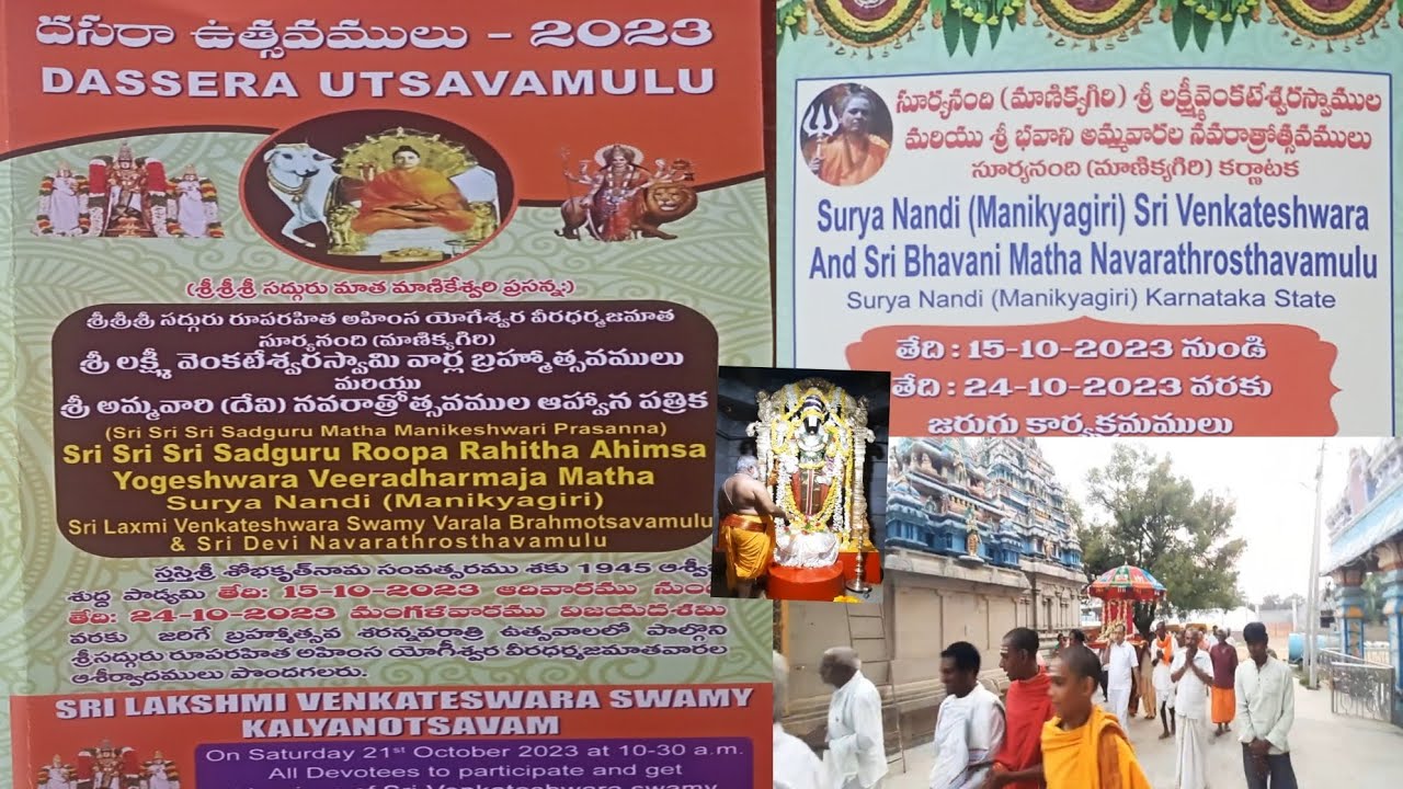 Sri Matha Manikeshwari | Sri Venkateshwar Swamy Brahmotsavmulu at Suryanandi (Manikyagiri) Yanagundi
