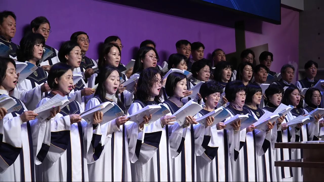 목동제일교회 할렐루야 찬양대_나의 입술로 찬양_2026.1.18.