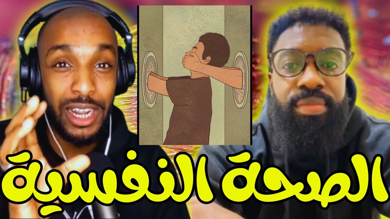 صراع الهوية: كيف تؤثر الصحة النفسية على من نحن