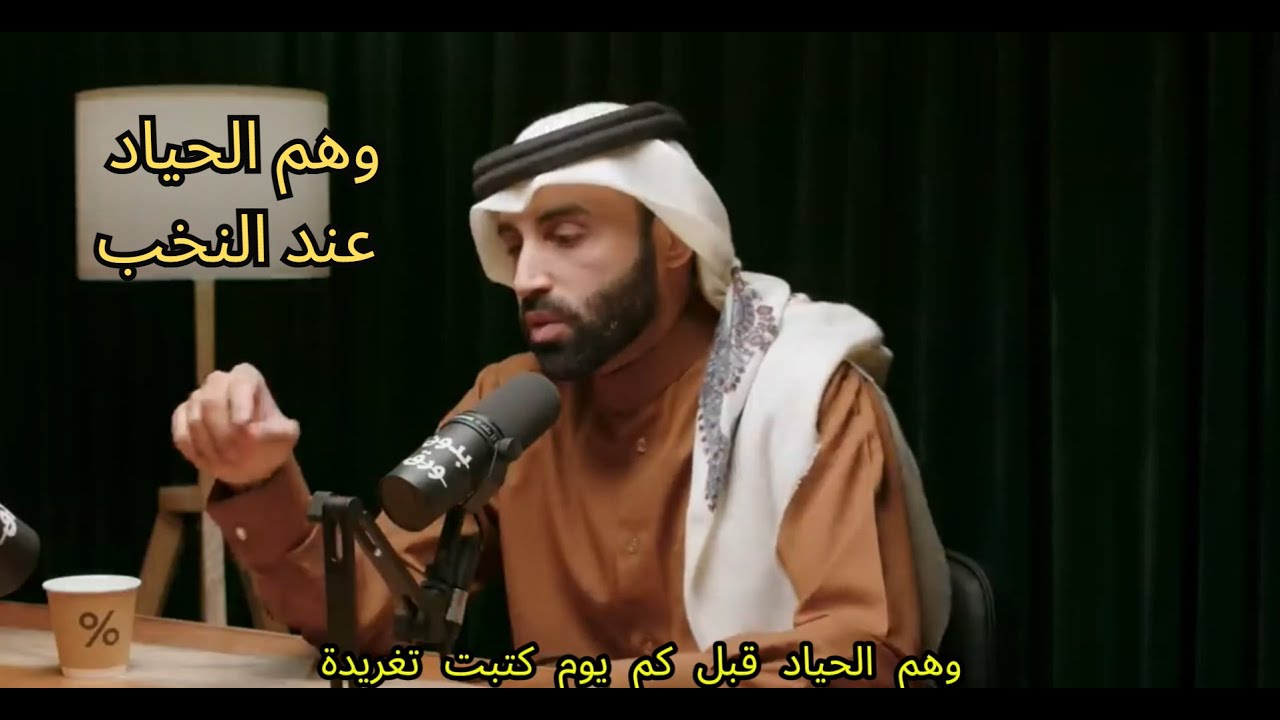 وهم الحياد عند النخب  الدكتور نايف بن نهار