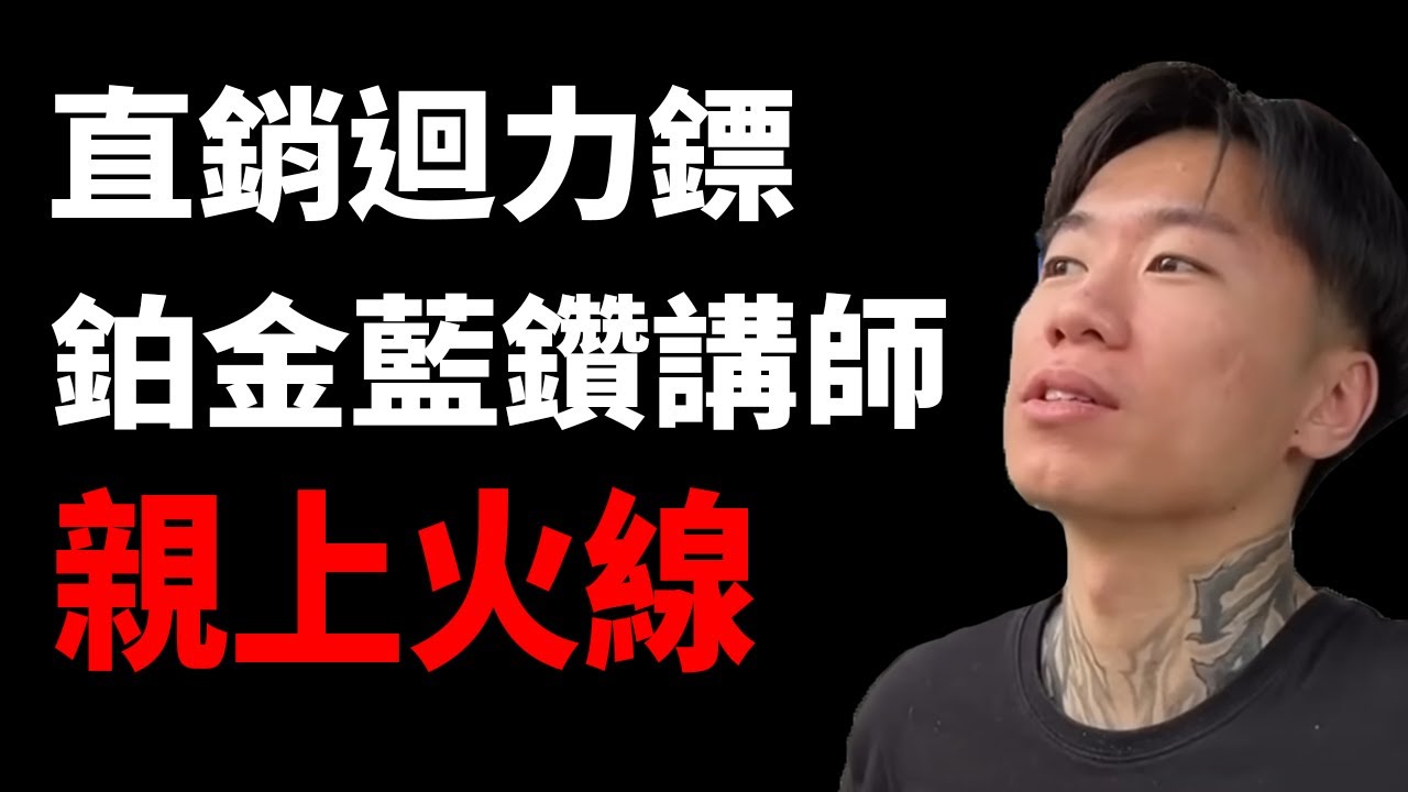 【杰生】 直銷迴力鏢？？想不到我也有被直銷的一天...還是被這邪惡的男人(once human)