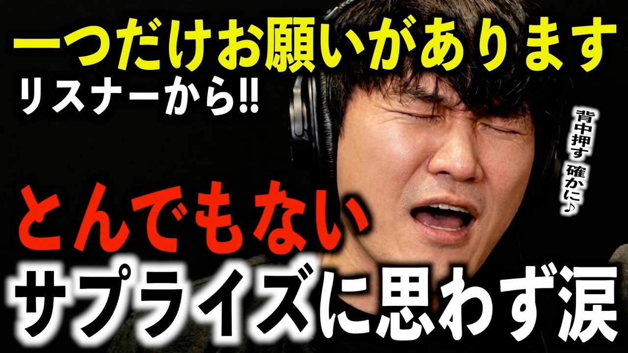【深夜対談】この動画を最後まで見たら、きっとあなたも推しになっているはずです【山口一郎切り抜き】