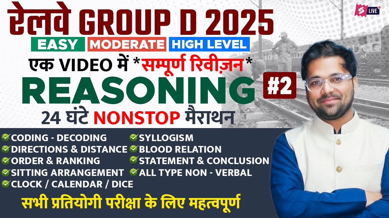 Complete Reasoning in One Video/ RRB Group D Reasoning Practice Set 2025/ Railway Reasoning Marathon