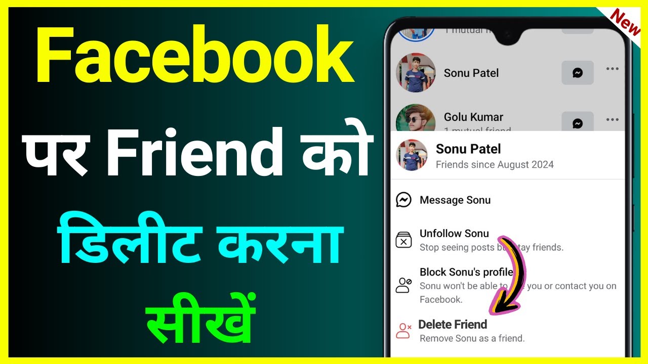 Facebook Friend Ko Delete Kaise Kare ? How To Delete Facebook Friends ? Fb Friend Delete Kaise Karen