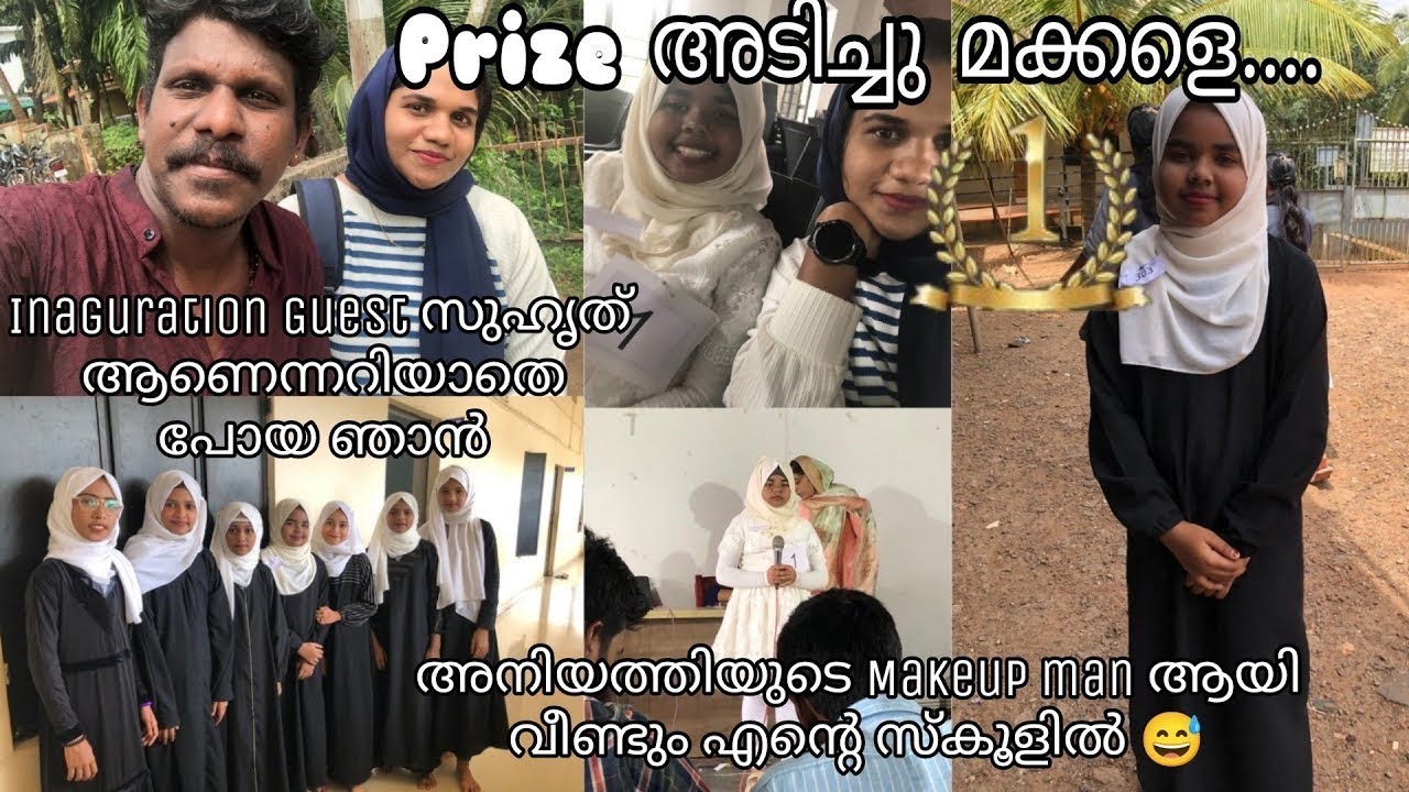 13 വർഷത്തിന് ശേഷം വീണ്ടും സ്കൂളിലേക്ക് 😍 Back to My School  / Rifana Rafeeque 