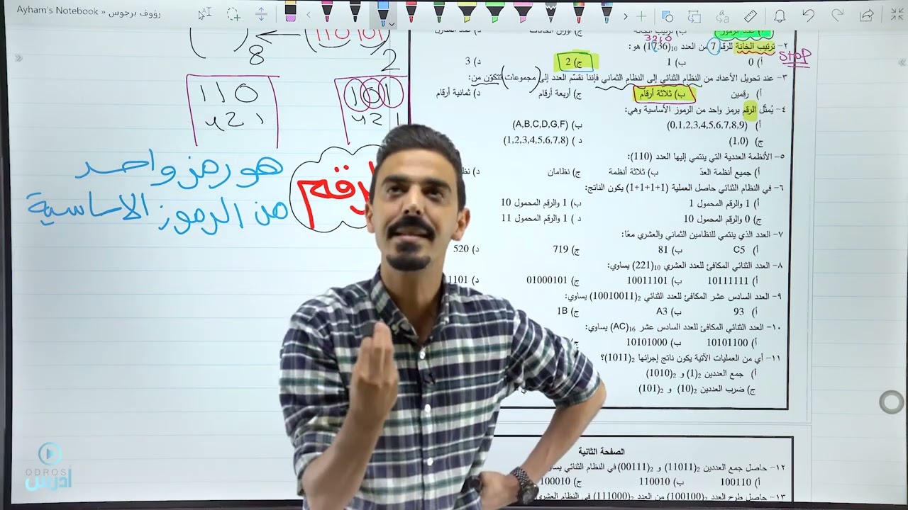 (حل امتحان وزاري 2023 ) حل واستمتع 😄❤️