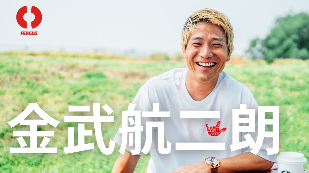 「大好きなロナウジーニョに会いたくてキングスリーグに参加したけど、今は加藤さんみたいになりたいし、加藤さんを超えたい」| 金武航二朗