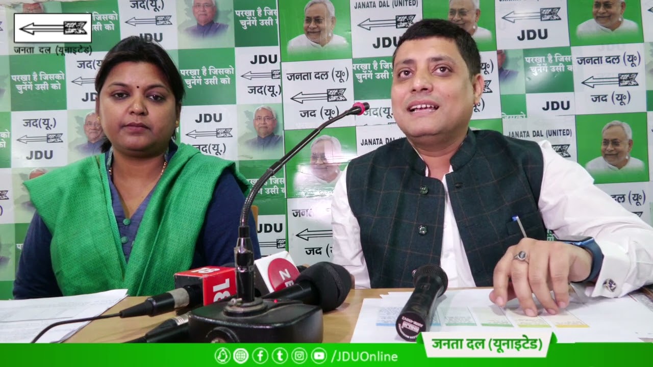 JDU Press Conference | 03 December | Janata Dal United | Data Breach | MODI | BJP Bihar | Bihar