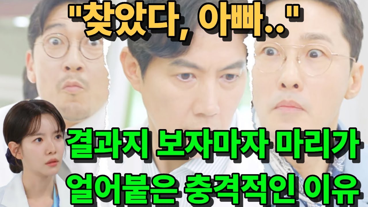 [마리와 별난 아빠들] 만약 47회에서 유전자 검사 결과가 터졌다면? 상상만 해도 짜릿한 마리의 반격 시나리오