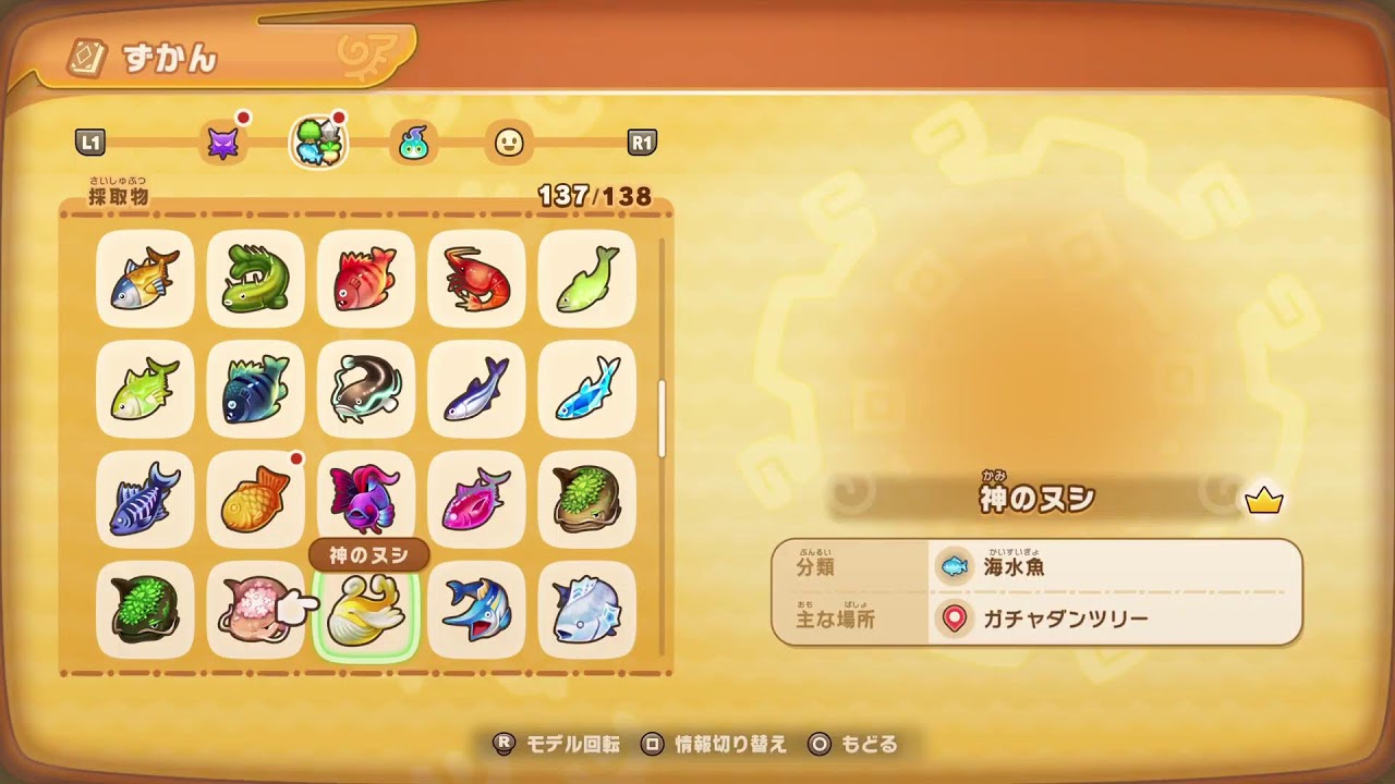 アプデの中に 気ままな毎日 [ﾌｧﾝﾀｼﾞｰﾗｲﾌi #152]