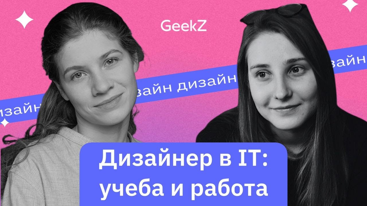 Дизайн в Мосполитехе | Графический дизайн мультимедиа в Московском Политехническом университете