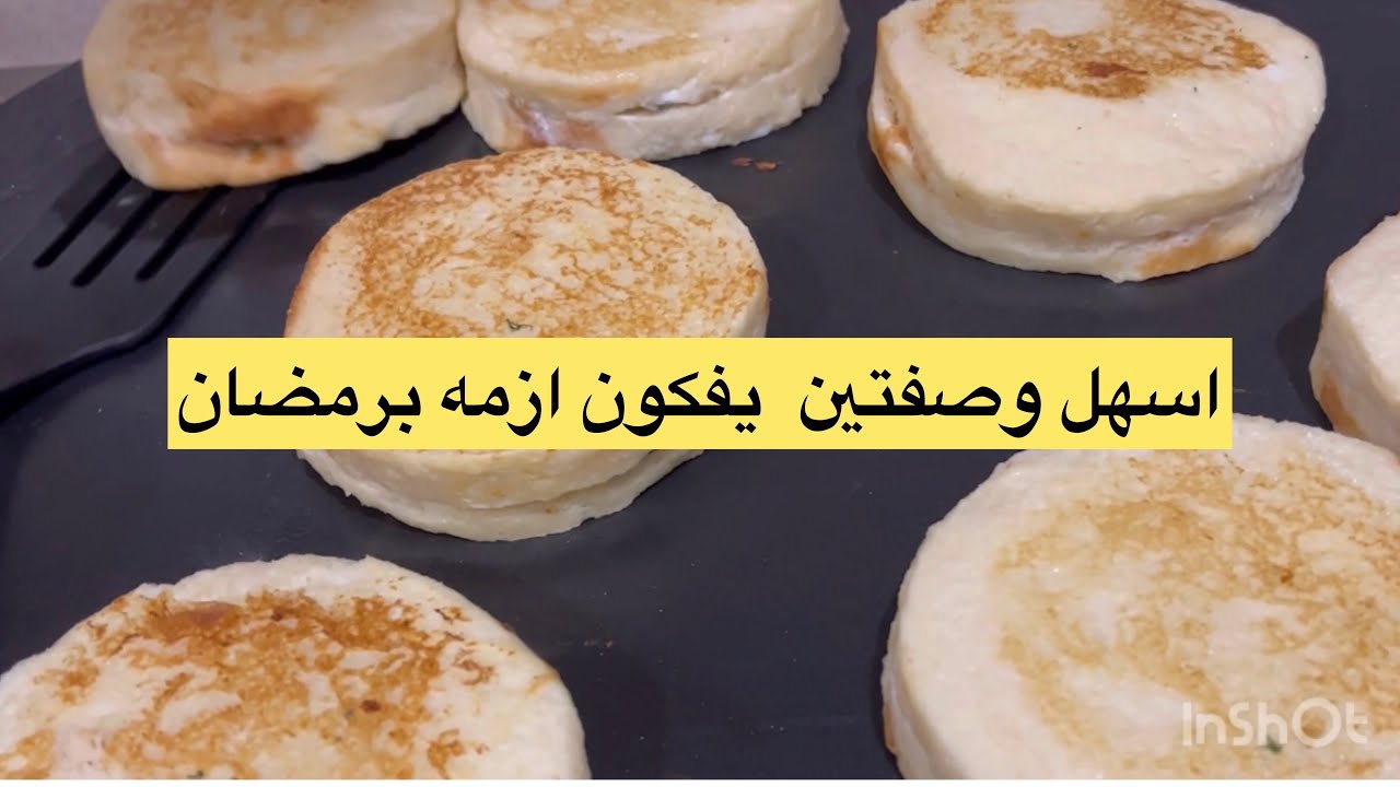 اسهل وصفتين حلا/ومالح/وحاجتين لازم تكون بثلاجتك برمضان تفك ازمه❤️