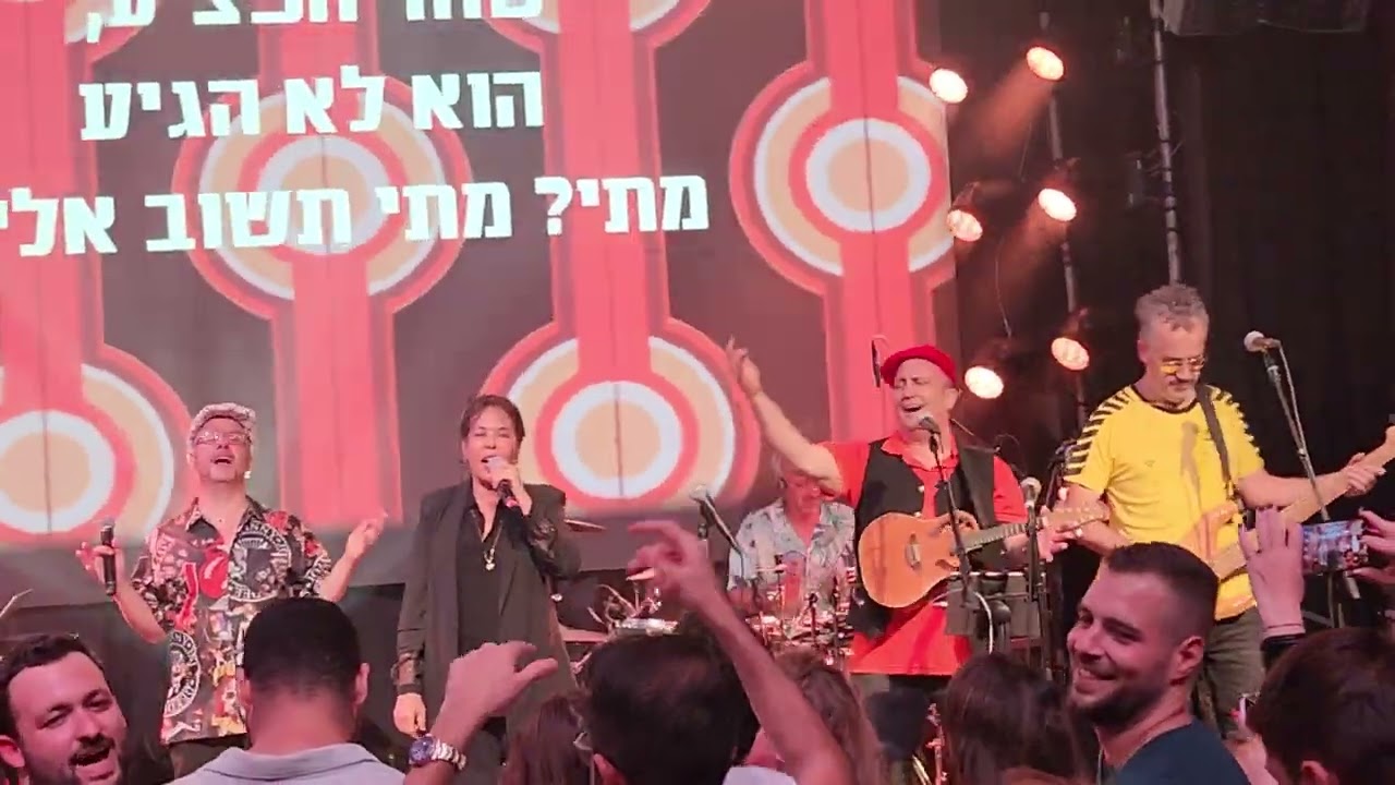 מרגול וטיפקס - נערי שובה אלי