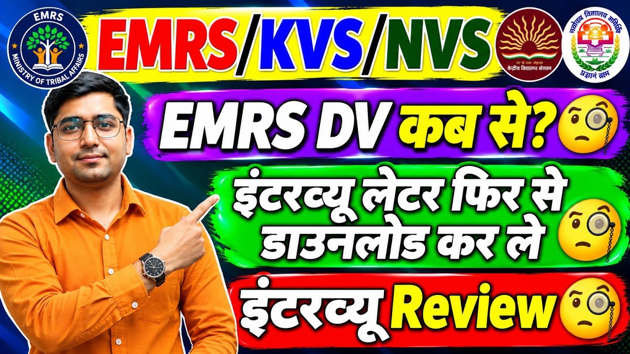 EMRS/KVS/NVS-RECRUITMENT-2025 : EMRS D.V. DATE🧐| INTERVIEW LETTER UPDATE🧐| INTERVIEW REVIEW🧐| LATEST