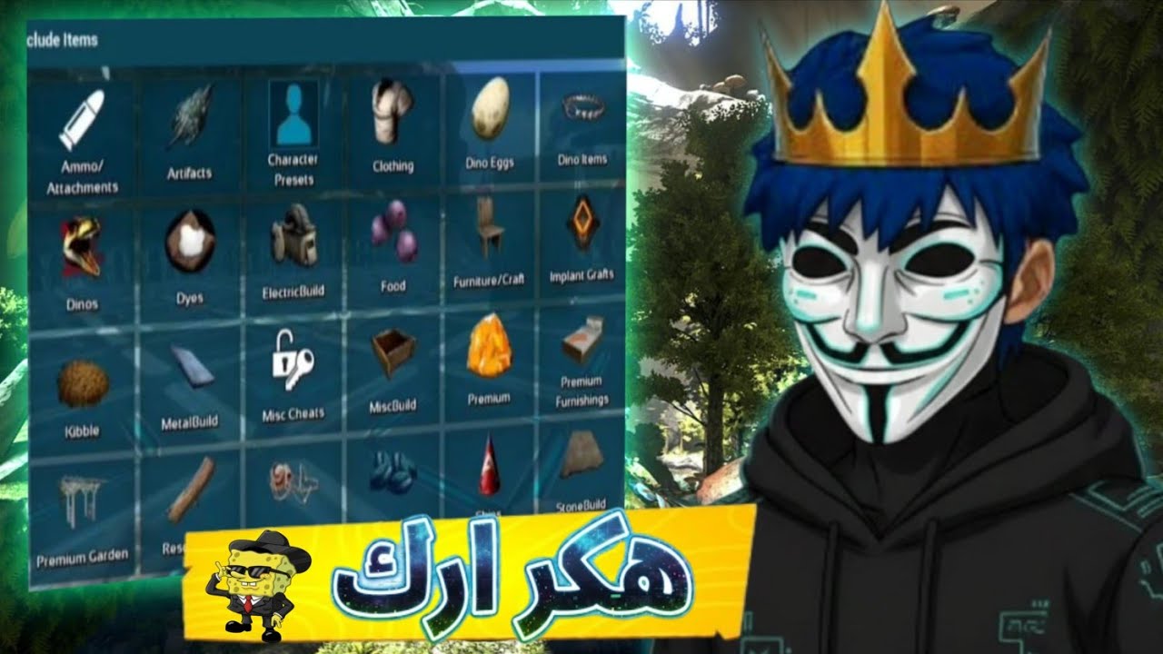 طريقة تشغيل هكر سبونجبوب في ارك مبايل 🤯 افضل هكر 🔥|ARK MOBILE