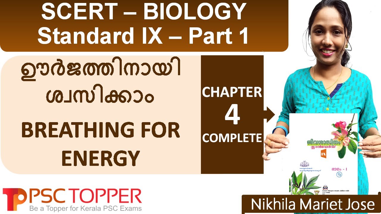 9th Standard SCERT Biology Text Book Part 1 - Chapter 4 | Kerala PSC  SCERT Textbook Points |