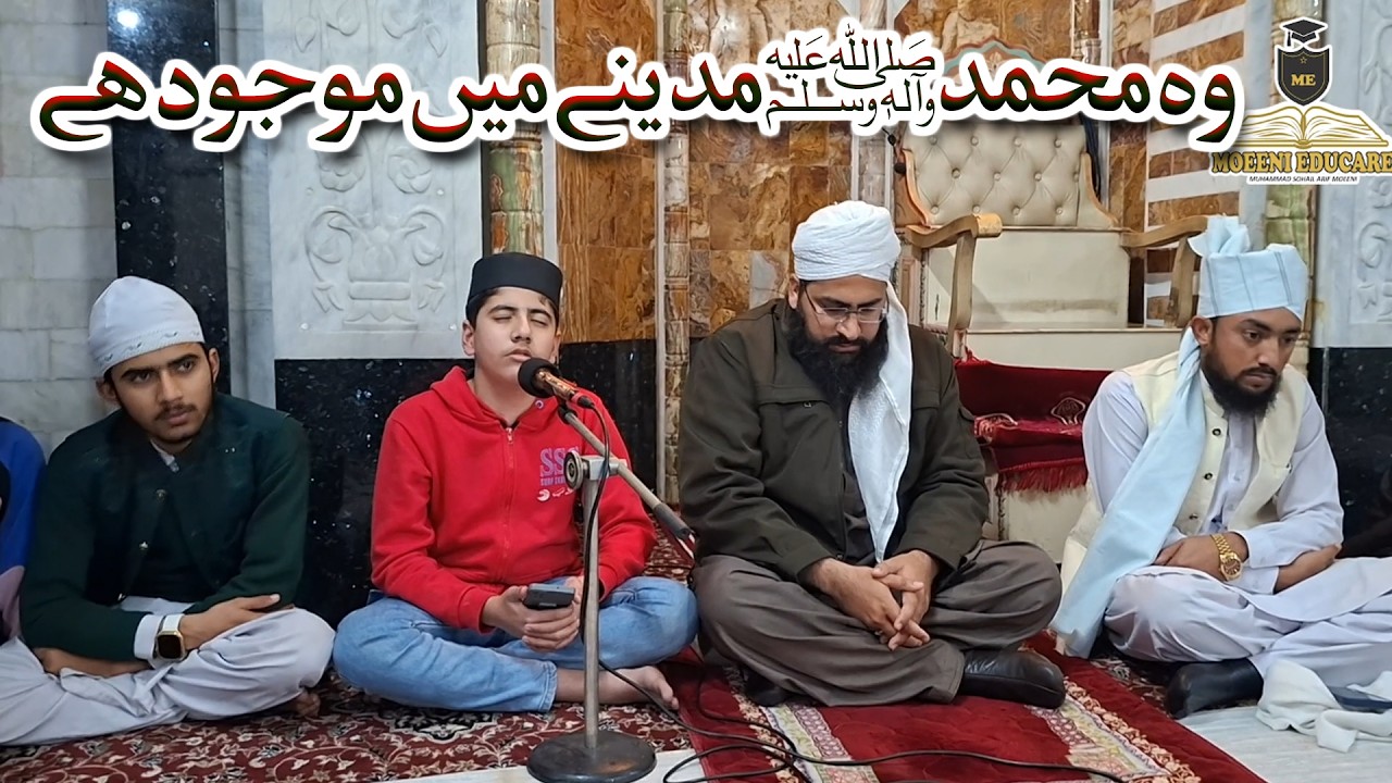 Humne Aankhon Se Dekha Nahi Hai Magar | Full Naat | Emotional Naat | Heart Touching Naat