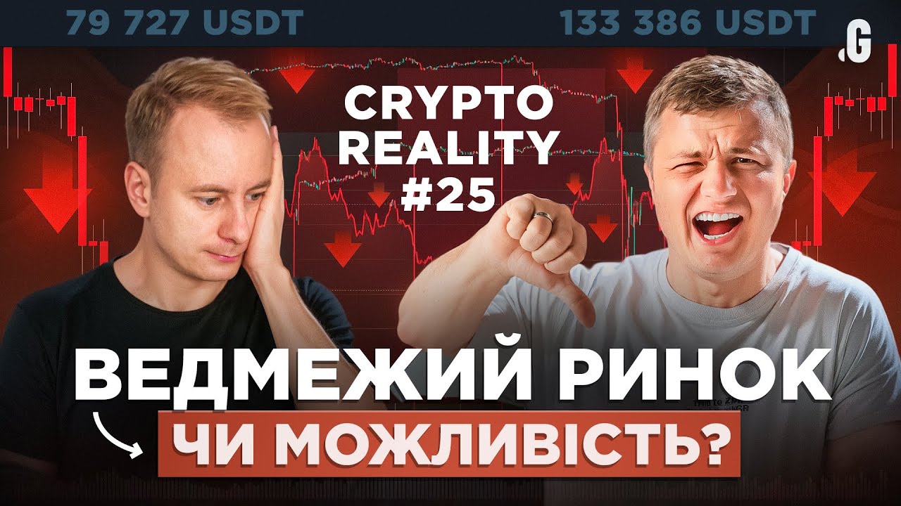 Гнат заработал $50k на Plasma, теперь покупает SOL, а Олег &mdash; LINK // Слезы рынка в #CRYPTOREALITY 25