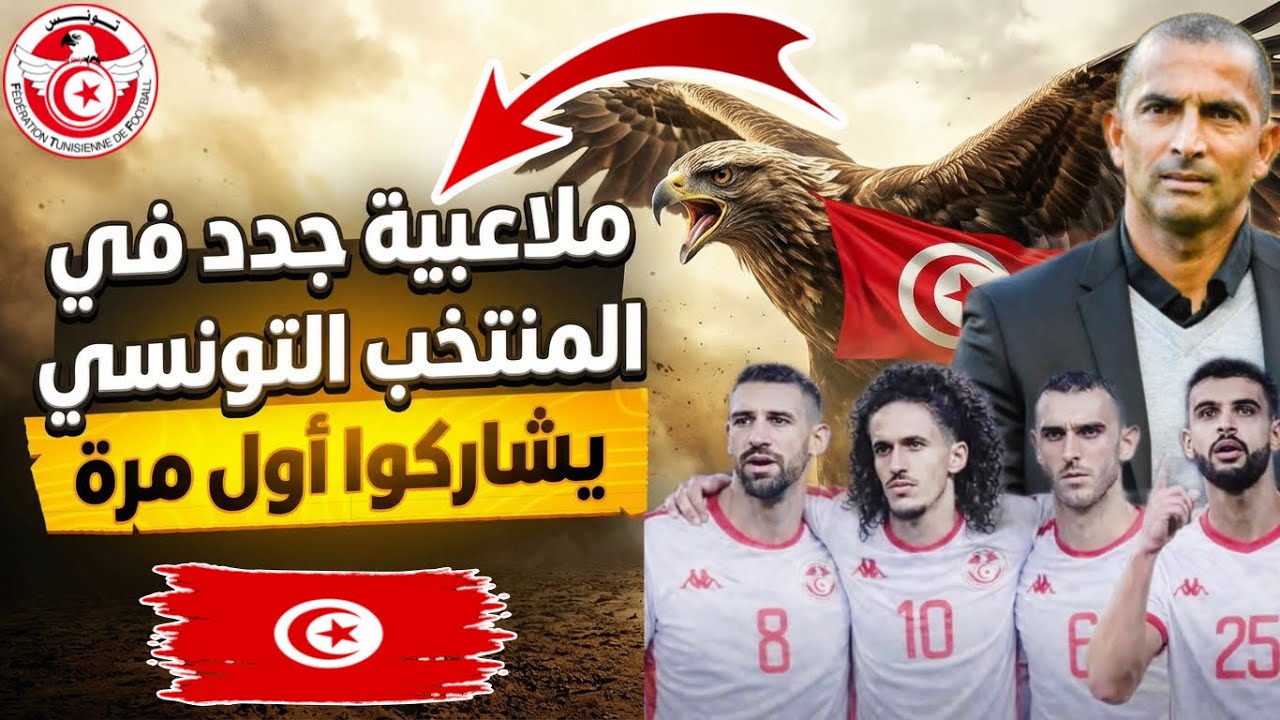 صبري اللموشي منبهر بهدف سانتوس أخر تطورات إيقاف يوسف البلايلي من الفيفا تطور مرعب في المنتخب التونسي