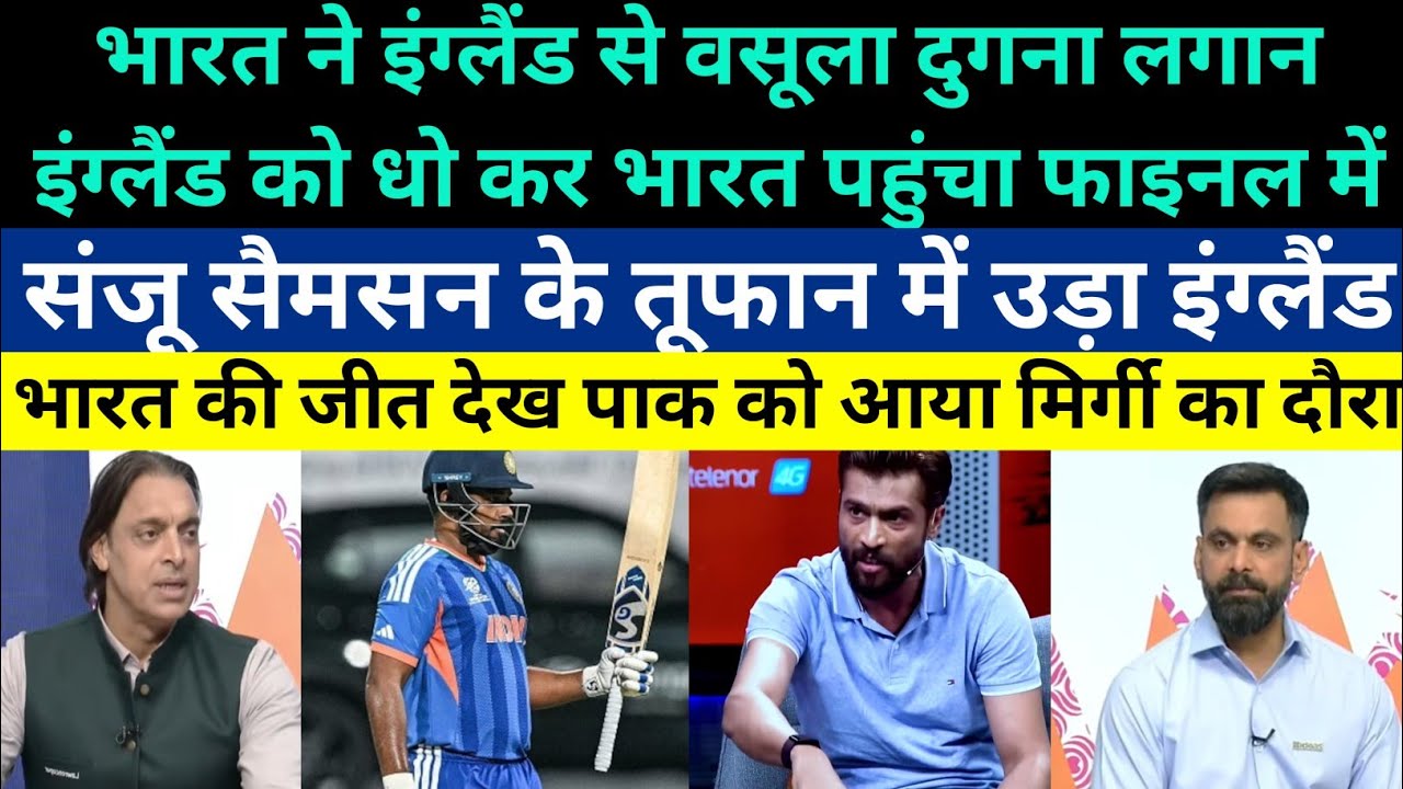 Pak Media Crying On India beat England And Reached Final in T20 WC 2026 - Ind vs Eng Highlight 