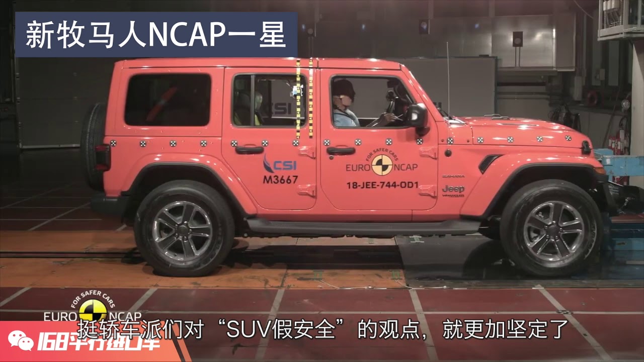 轿车不如SUV安全？这是真的！