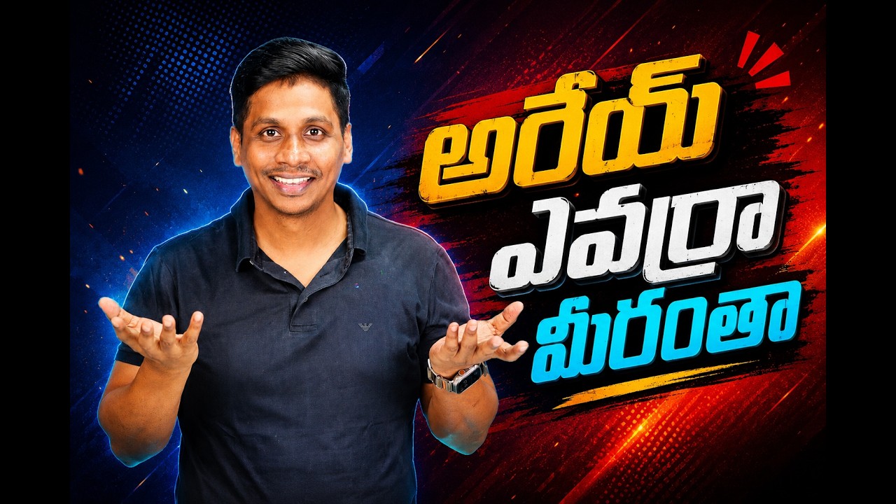 Gen Z ఎందుకు ఇంత Powerful Generation? AI వెనుక అసలు కారణం!