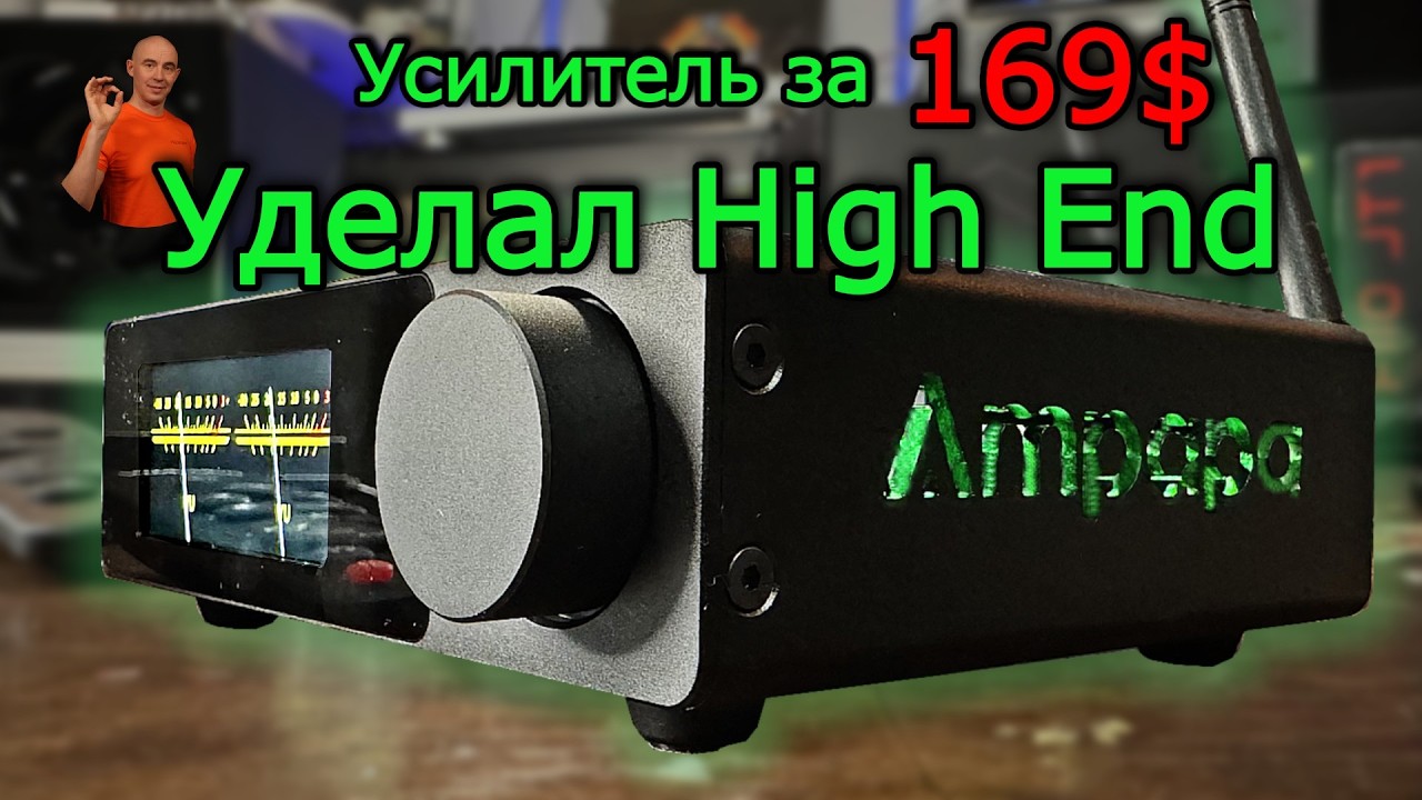 Бюджетный Douk Audio Ampapa D1 опозорил хай-энд аппараты