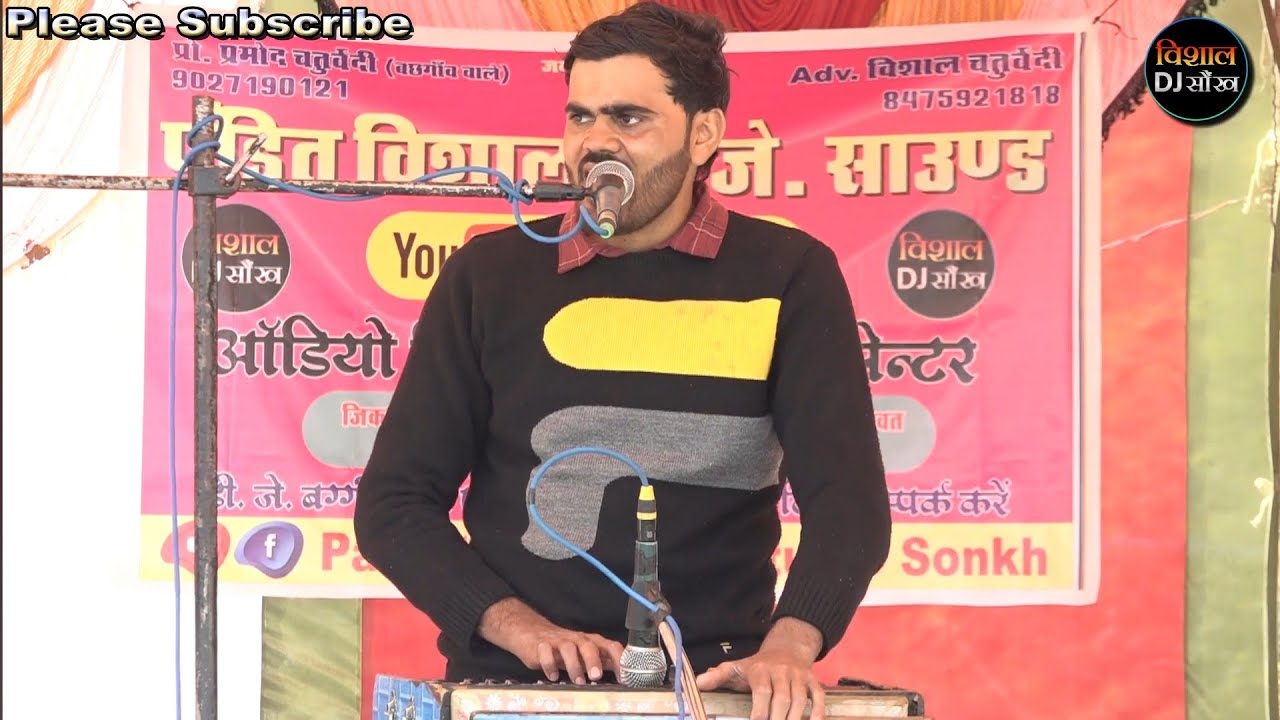 पपरेरा जिकड़ी भजन 2026 🚩🚩 पूरी दुनिया में छा रही सुपरस्टार दीपक शर्मा जगनेर की यह सुपरहिट गायकी 🤗