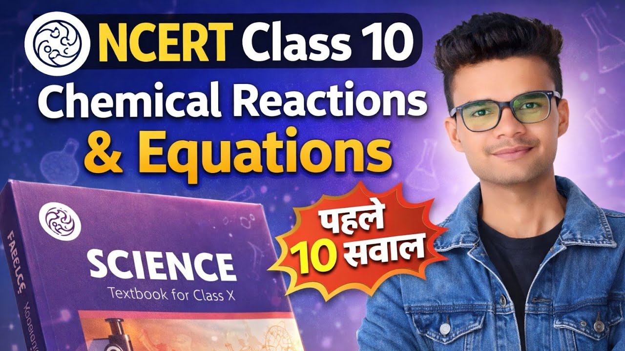 Chemical Reaction & Equation | NCERT Exercise Questions | Class 10th #chemclue