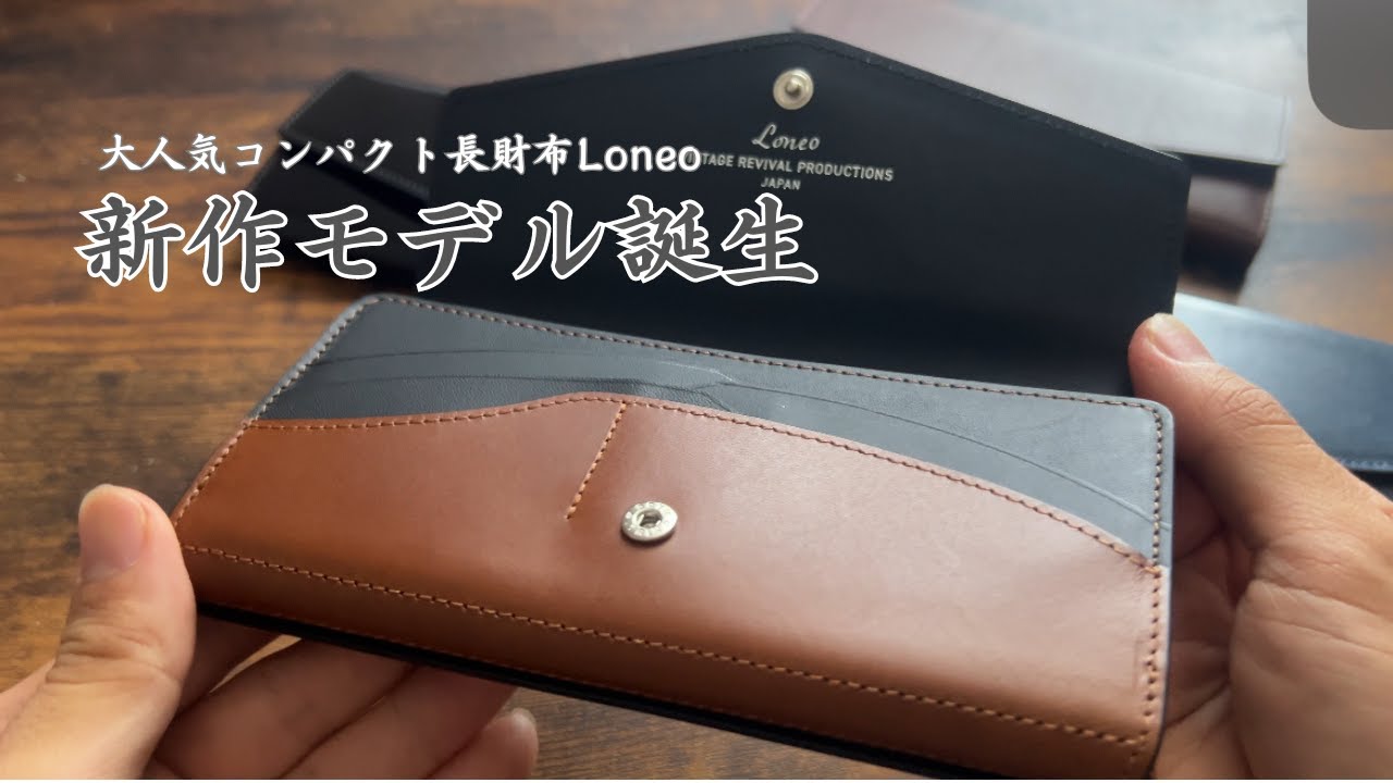 【Vintage.R.P】高級レザーブッテーロ使用/Loneo-ロネオ