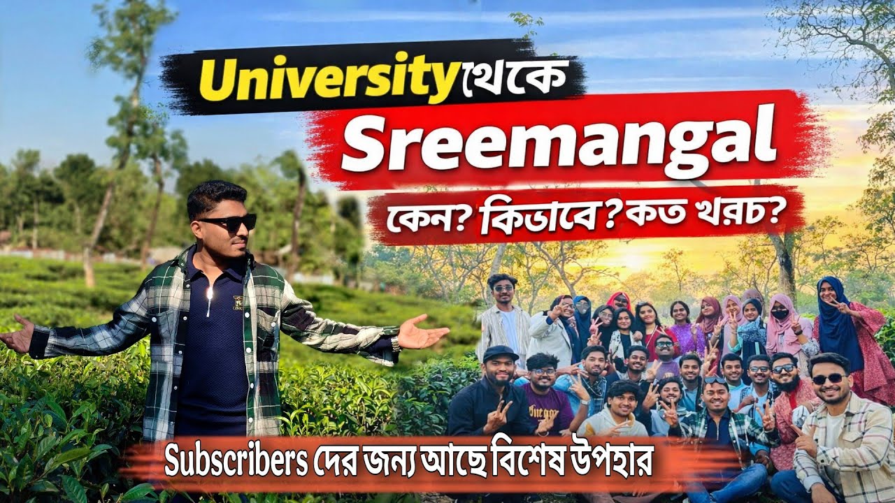 mbstu to Sreemangal🔥 | কেন গেলাম? কিভাবে গেলাম? কত খরচ হলো? | Full Travel Guide 2026 #sreemangal 