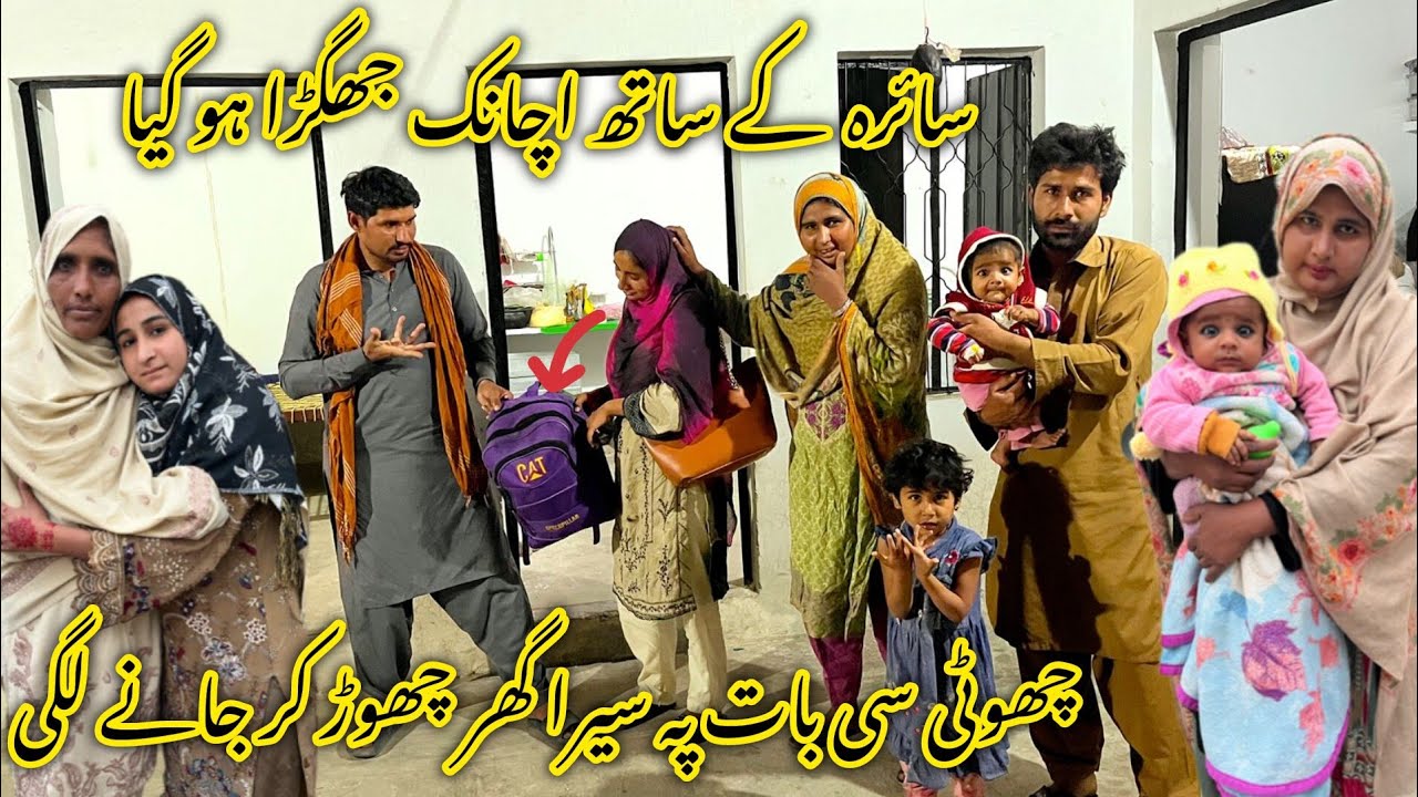 صحرا کے ساتھ اچانک جھگڑا ہو گیا چھوٹی سی بات پہ بہت بڑا مسئلہ بن گیا 😥😥منشی عامر ولاگ 
