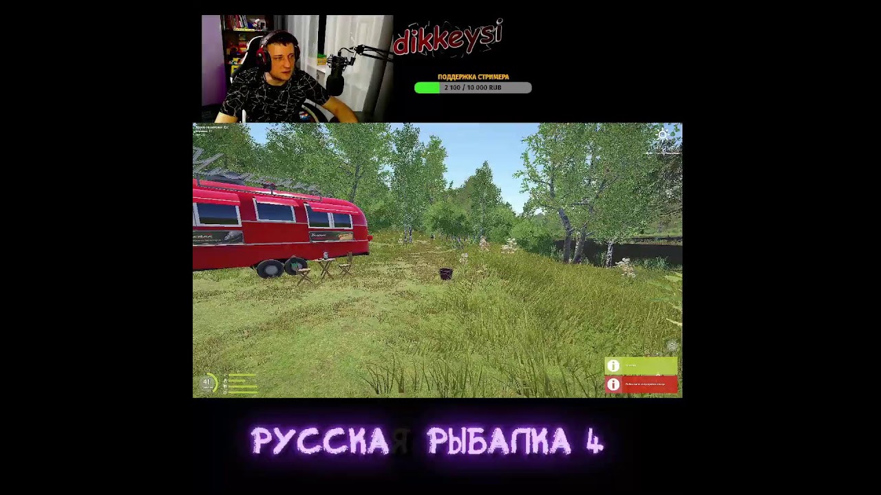 Отдых - это роскошь? ! Стрим с Dikkeysi | 🐟