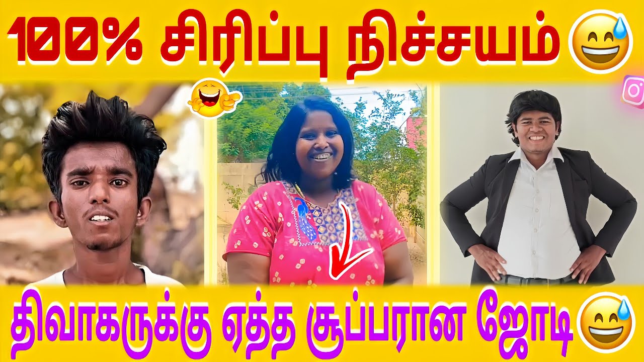 யானையும் பூனையும் ஆடிய தருணம் 🤣 | Tamil Viral Comedy | Funny Shorts & Memes | Cringe Trolls 😂