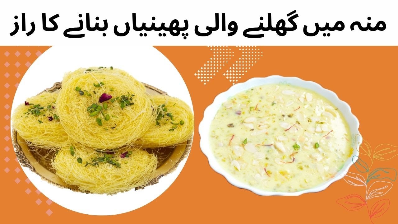 Delicious Pheni Recipe by Meharzaad food secrets | How to Make Phenian at Home | Eid Special Dessert
