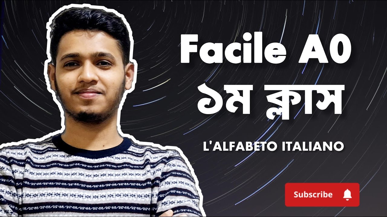 প্রথম ক্লাস | Facile A0 |