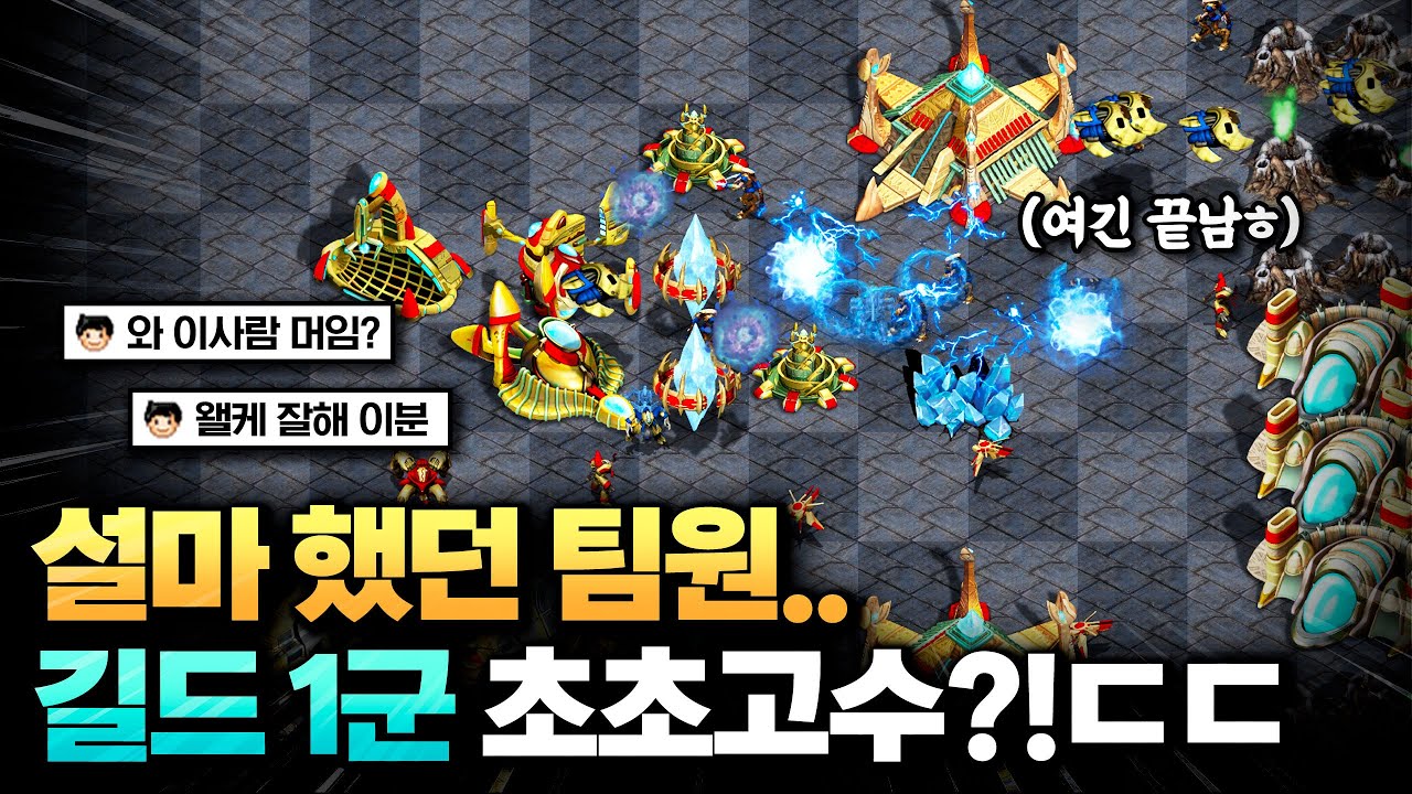 너무 잘한다 했더니.. 알고보니 빨무 길드 1군 에이스라고..!?ㄷㄷ