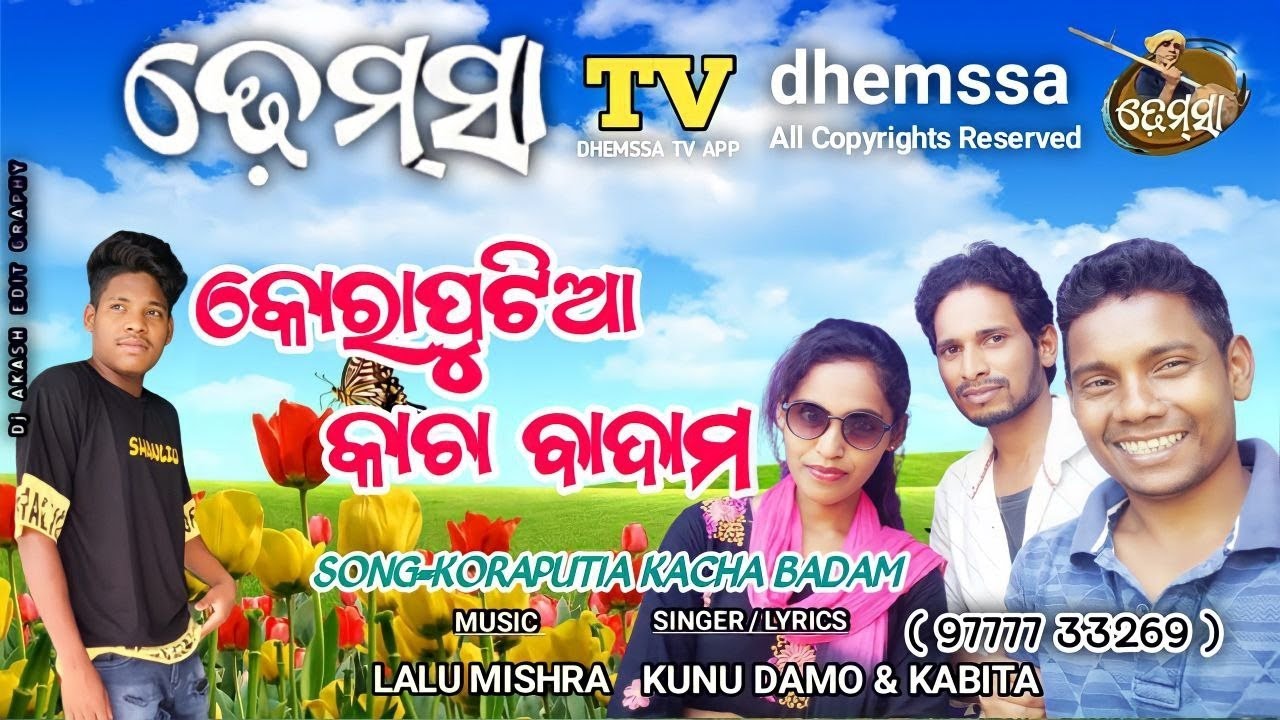 KORAPUTIA KACHA BADAM dhemssa tv app