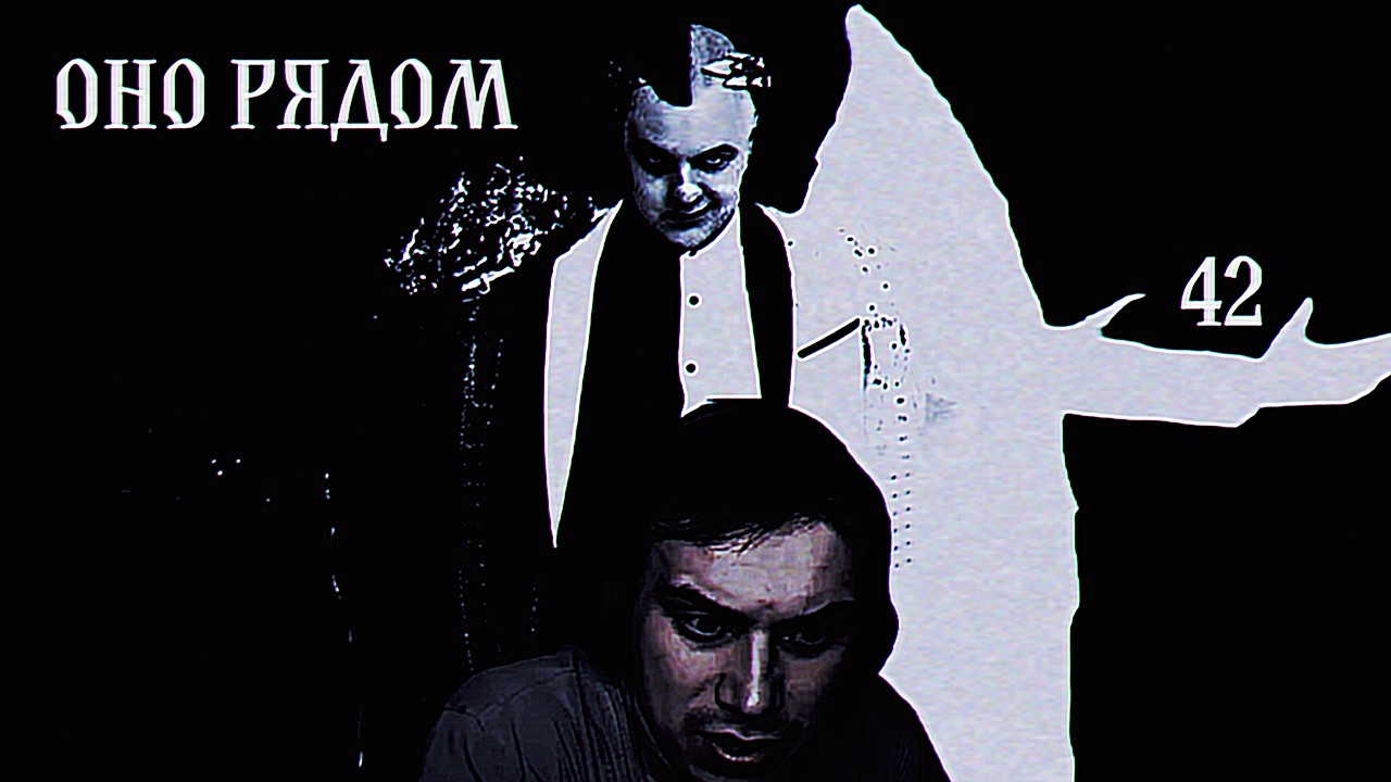 ОНО РЯДОМ || 𝟓𝐨𝐩𝐤𝐚 𝐞𝐝𝐢𝐭