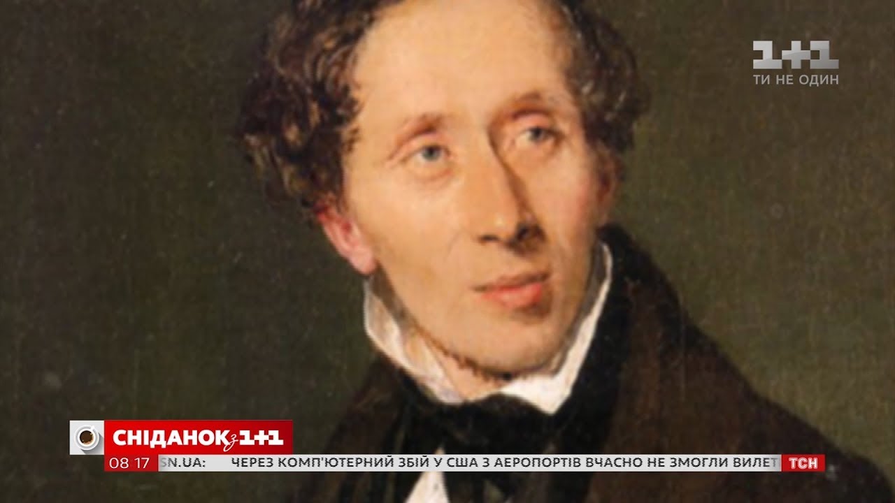 Бежал в сказку от собственной жизни - история Ханса Кристиана Андерсена