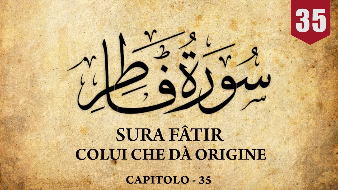 Sura Fatir | Bellissima recitazione del Corano