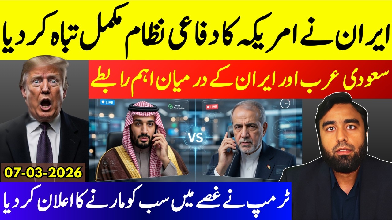 **Iran Played A Masterstroke**Why Trump Is Furious? || MBS Calls Iran A Huge Development