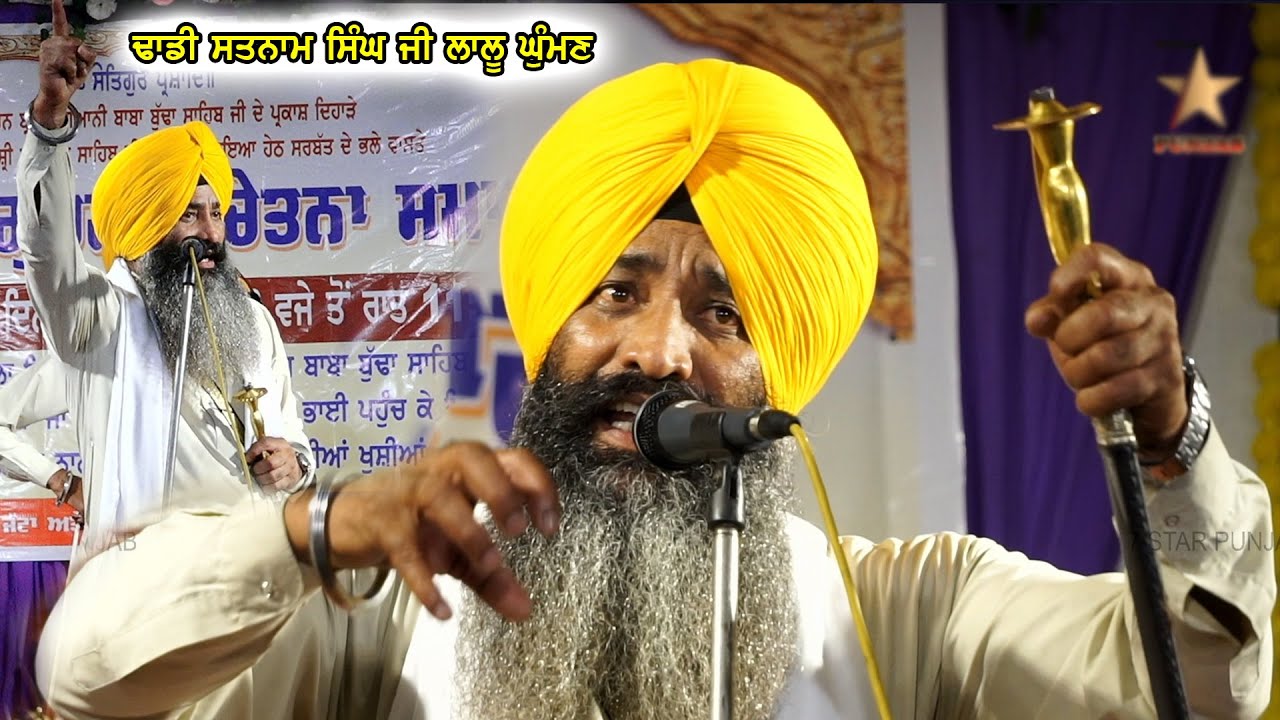 JUNE 1984 || DHADI JATHA BHAI SATNAM SINGH JI LALU GHUMAN | NEW DIWAAN PIND.JATTA (AMRITSAR)