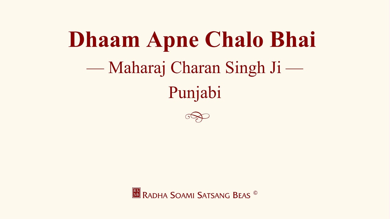 Dhaam Apne Chalo Bhai - Maharaj Charan Singh Ji - Punjabi - RSSB Discourse
