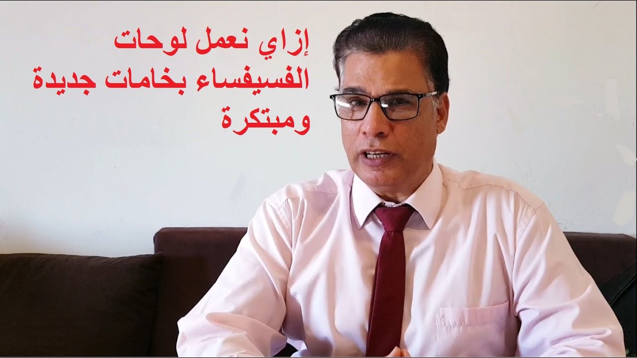 بخامة واحدة فقط رخيصة جداا.. نعمل  لوحات رووعة  بطريقة  الموزايكو او الفسيفساء