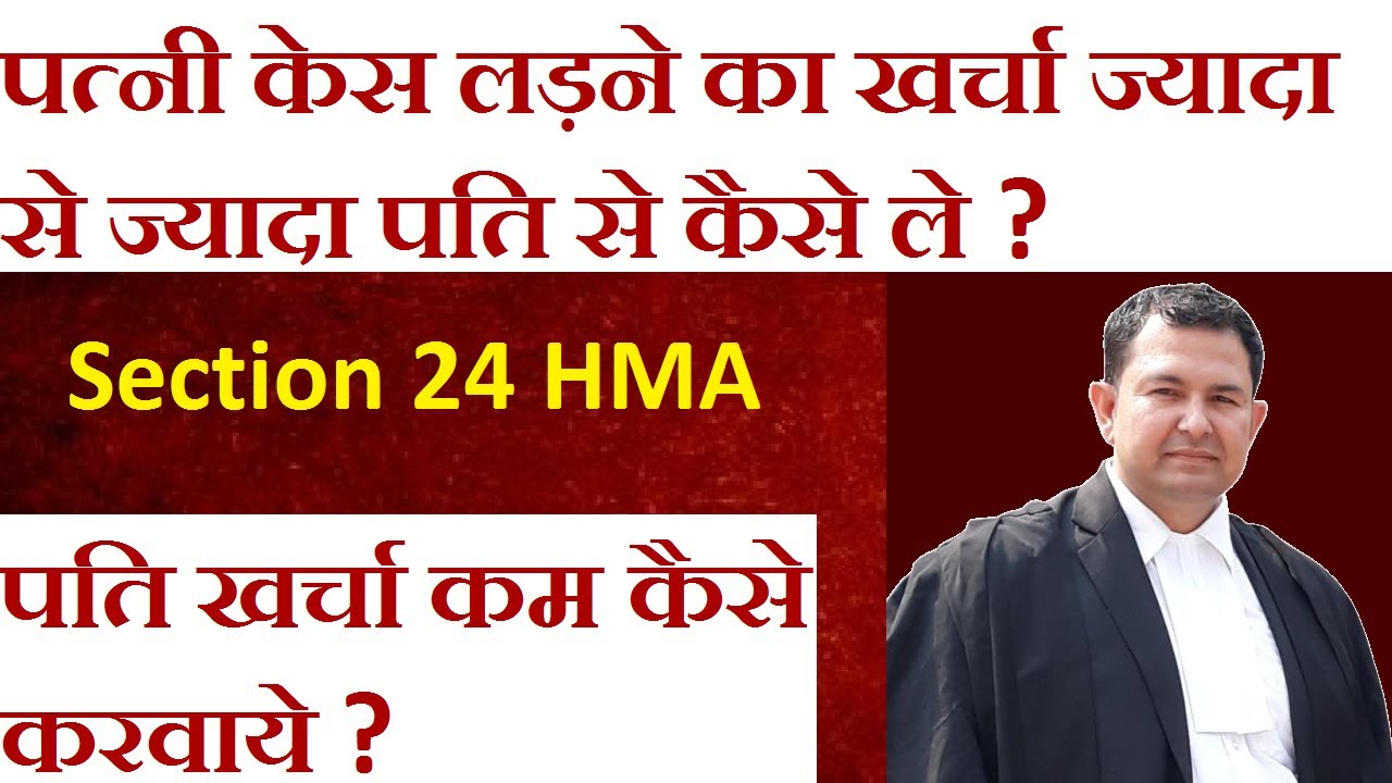#wife how to take maximum cost to fighting case from husband | #Husband how to save |#maintenance