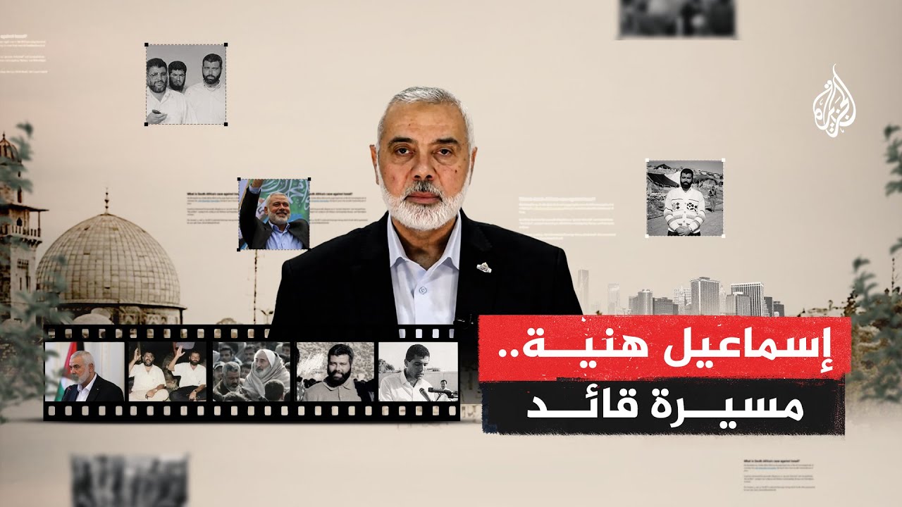 أبرز محطات إسماعيل هنية منذ بدء مسيرته السياسية