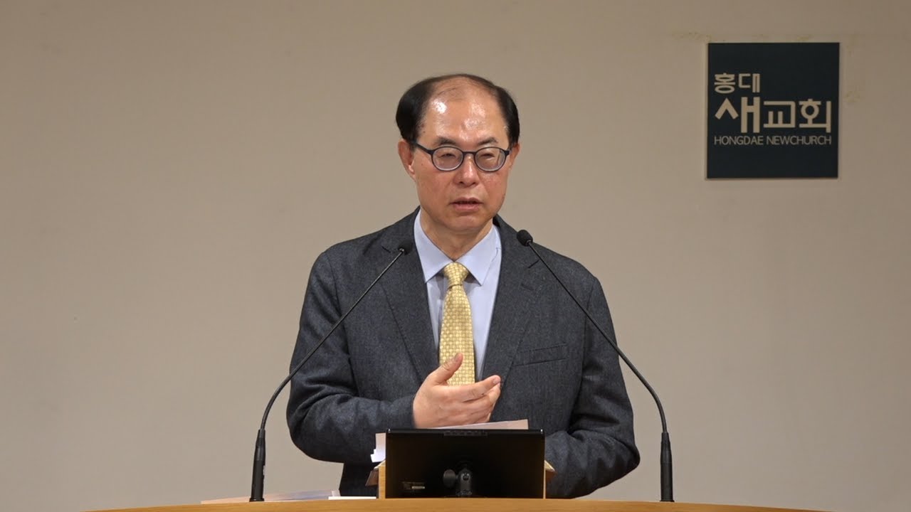 [한계 너머(58)] 아픔이 영적 연료가 되다(Person in Pain) - 누가복음 19장 1~10절(금요철야예배 20250425)